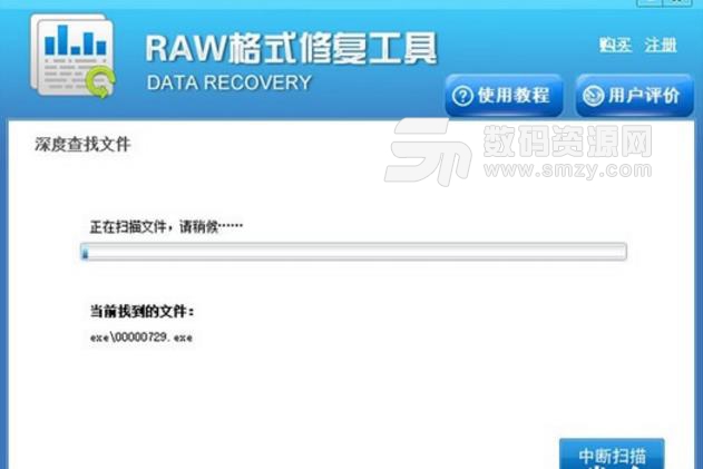 RAW格式修复工具最新版下载