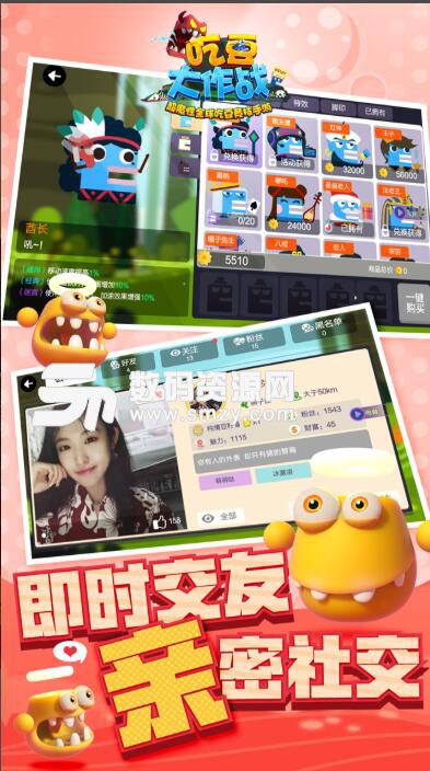 吃豆大作战官方版v1.4.1.0 安卓手机版