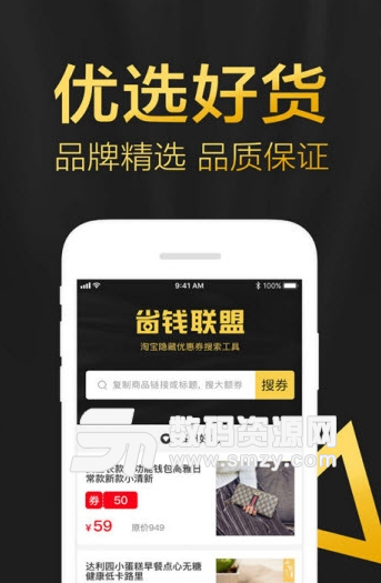 省钱爱逛街app手机版(购物省钱必备软件) v1.0.3 安卓版