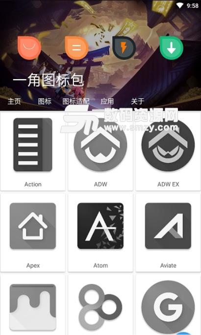 一角图标包安卓版(桌面图标美化工具) v1.4 手机版