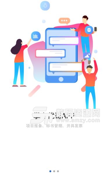 掌上優哥APP安卓版(企業項目管理) v2.1 手機版