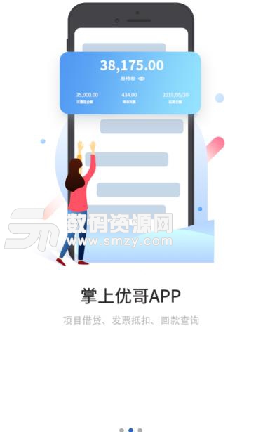 掌上优哥APP安卓版(企业项目管理) v2.1 手机版