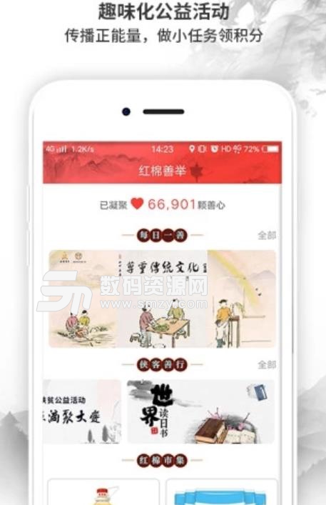 红棉侠盟手机版(社区服务平台) v1.1.1 安卓版