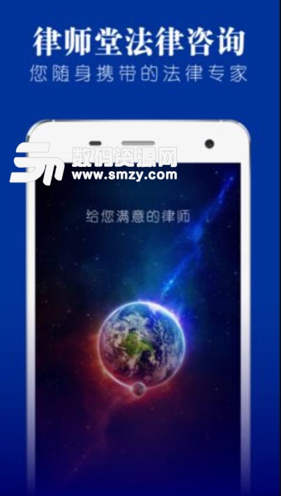 律师堂安卓版(在线法律服务app) v1.1.3 手机版