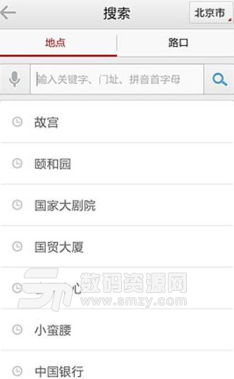 高德地图林志玲语音包app(林志玲导航语音播放) v7.11.4 安卓版