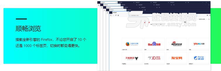 火狐浏览器延长支持免费版