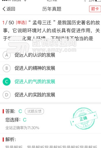 悦考教师app安卓版(在线教育服务) v1.0 手机版