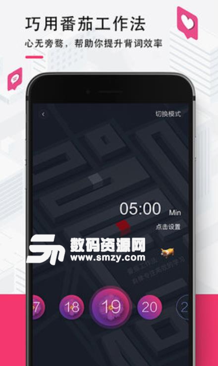 背词达人手机版(英语学习app) v1.0.0 安卓版