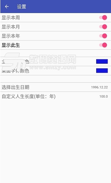 约定时间安卓版(约定时间信用管理平台) v1.2.8