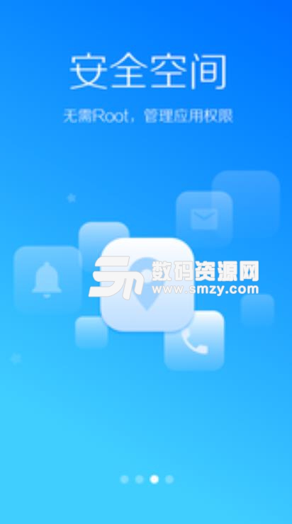 LBE安全大师APP最新版(手机安全管家) v6.5.2563 安卓版