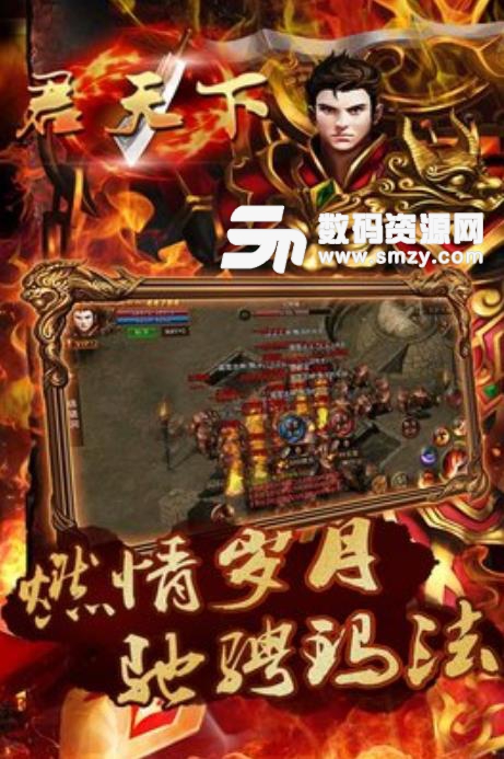 君天下OL安卓版(传奇RPG) v1.2019 九游版