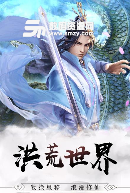 修真世界手游九游版(玄幻题材修仙仙侠rpg) v1.3.28.1 安卓版