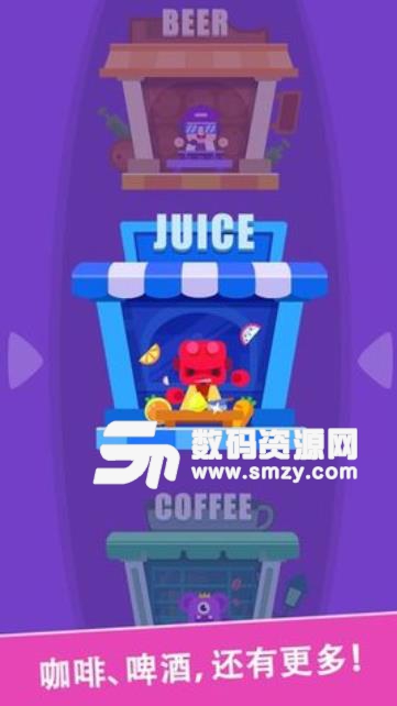 开心果汁店安卓版(模拟经营类游戏) v1.0.0 手机版