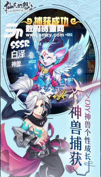 仙凡幻想安卓版v1.6.8 最新版