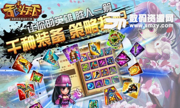 乱斗天下Online九游版v1.6.1.5 安卓版