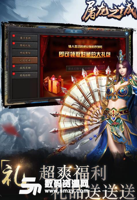 屠龙之城九游版(经典传奇动作手游) v2.0.1 安卓版