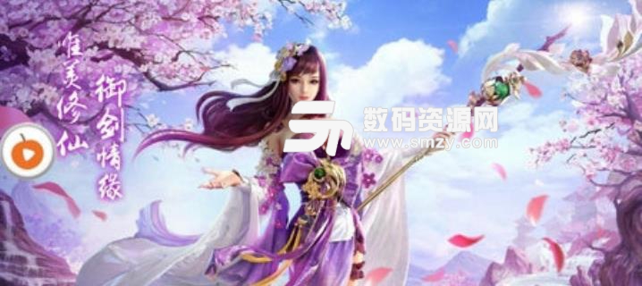 驾龙弑天手游安卓版(MMOARPG类修仙游戏) v3.11.0 免费版