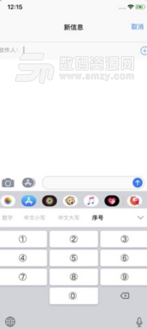 数字输入法APP苹果版(特殊字符输入法) v1.2 ios手机版