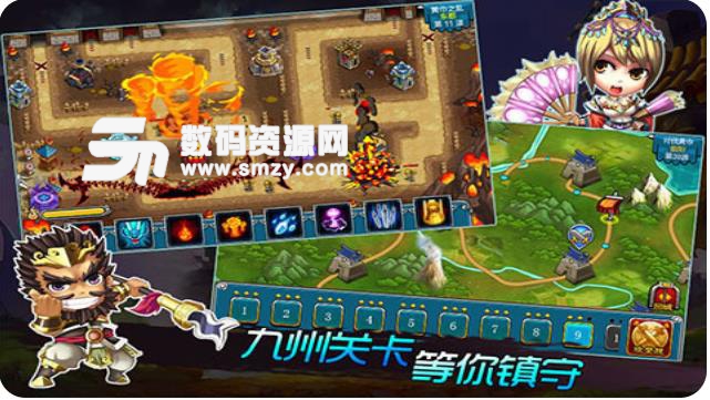 塔防三国传手游九游版(三国题材塔防游戏) v3.4.3 安卓版