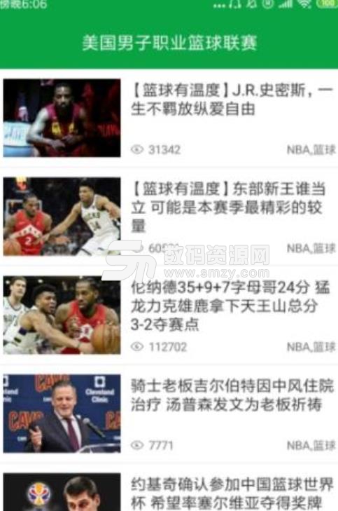 吉吉爱篮球安卓版(分享最新的篮球赛事资讯) v1.1 手机版