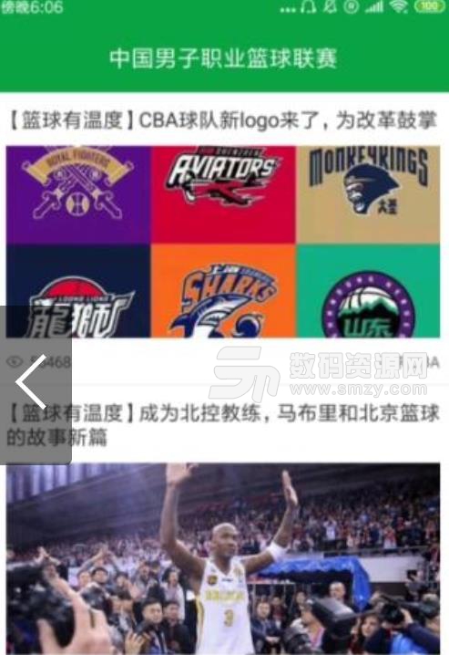 吉吉爱篮球安卓版(分享最新的篮球赛事资讯) v1.1 手机版