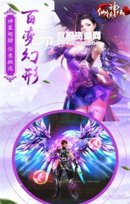 名剑斩魔手游安卓版(仙侠RPG) v3.10.0 手机版