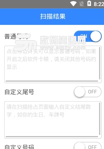 王卡靓号宝app手机版(联通扫号) v3.4 安卓版