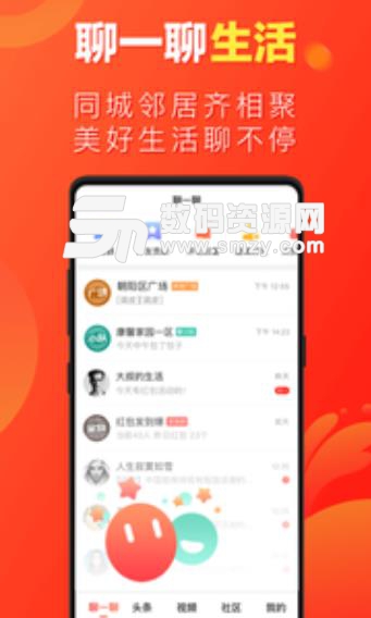 微鲤看看畅聊版app(阅读赚钱) v1.9.1 安卓版