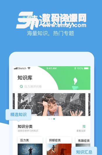 释心堂app安卓版(心理健康咨询) v1.0 手机版