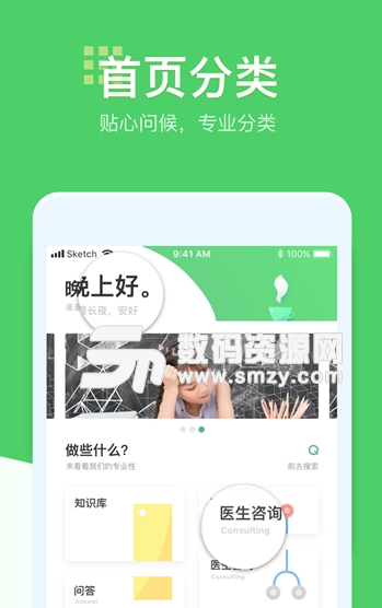 释心堂app安卓版(心理健康咨询) v1.0 手机版