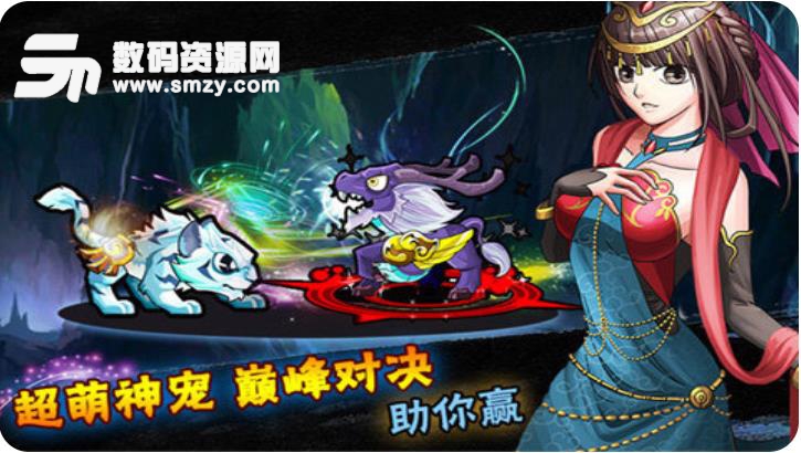 天天萌将安卓版(三国杀拳皇)v1.2.0 九游版