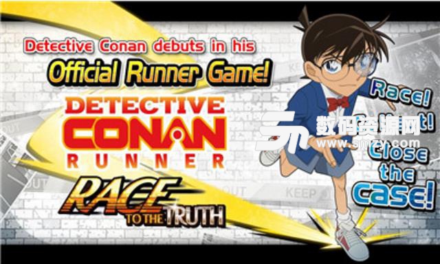 名偵探柯南真實的先導者最新版(Conan Runner) v1.2.0 安卓apk