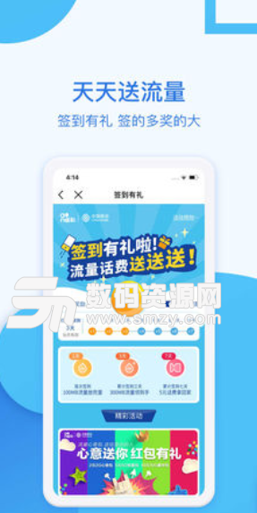 中国移动APP苹果版(手机营业厅) v5.5.1 ios版