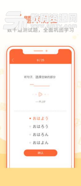 早道五十音图apk(日语入门自学助手) v2.7 安卓版