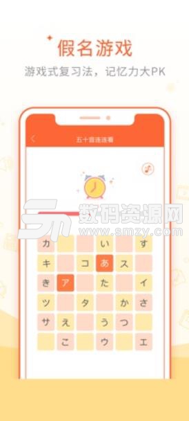 早道五十音图apk(日语入门自学助手) v2.7 安卓版