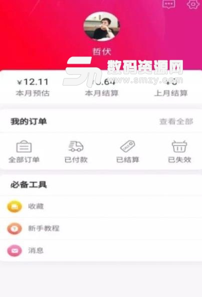 券侦探app手机版(搜券领券优惠购物平台) v1.2.10 安卓最新版