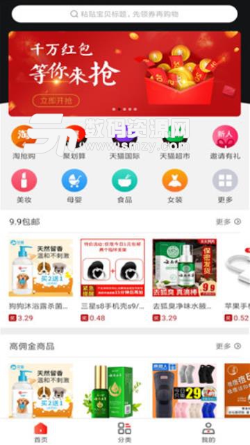 值啦精选商城官方版(手机网购app) v1.2.4 安卓版