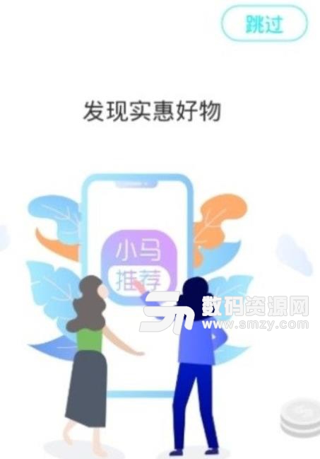 小馬推薦appv1.2.6 安卓版