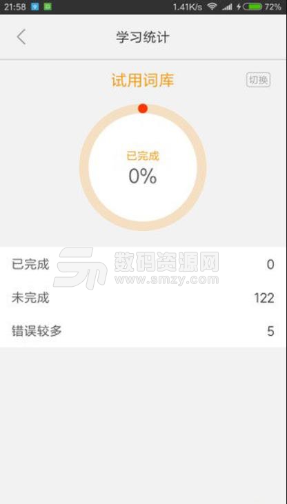 多壹词安卓最新版(德语单词app) v1.1.11 手机版