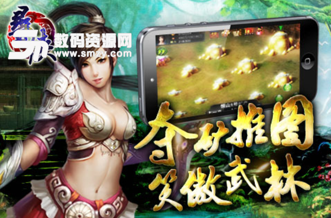 寻侠安卓版(武侠风MMORPG) v2.2.0 九游版