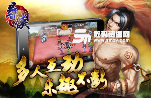 寻侠安卓版(武侠风MMORPG) v2.2.0 九游版