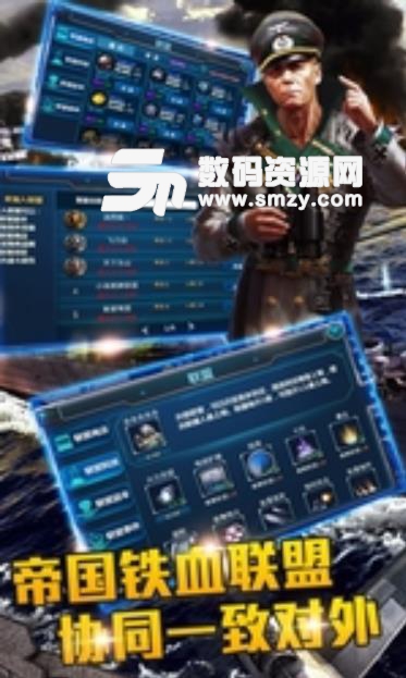 戰艦風暴手遊百度版v1.7 手機版