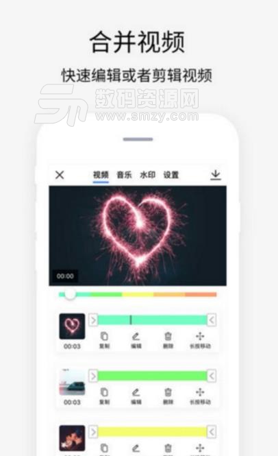 极速剪辑APP(快速合并多个视频) v1.3 最新安卓版