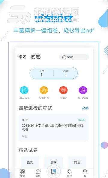 小雨优学app(在线教育学习平台) v1.1.0 安卓版