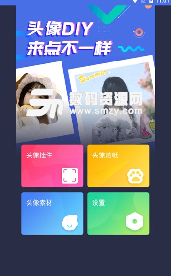 头像制作大师appv1.3.0 安卓版