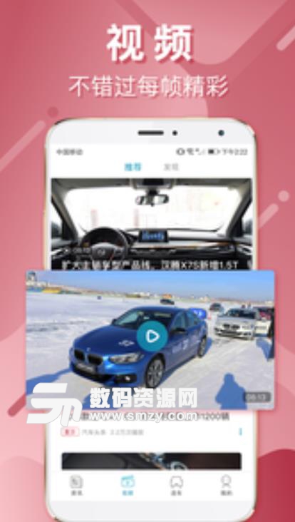 汽车头条2019官方版(最新的汽车资讯) v6.3.5 安卓手机版