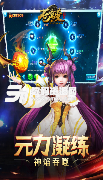 武動蒼穹九遊版v5.1.0 安卓版