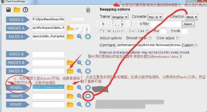Openfaceswap正式版