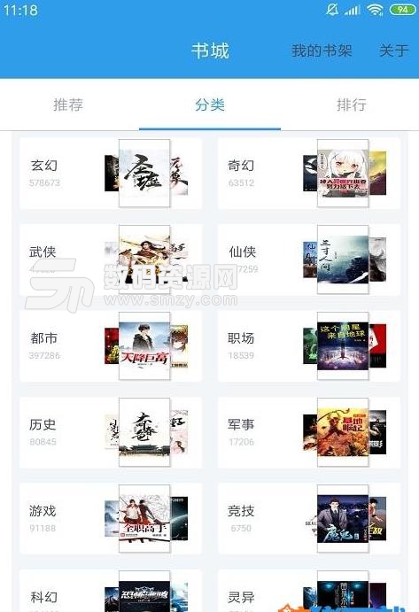 完本小说app手机版(能免费看小说的软件) v1.2 安卓版