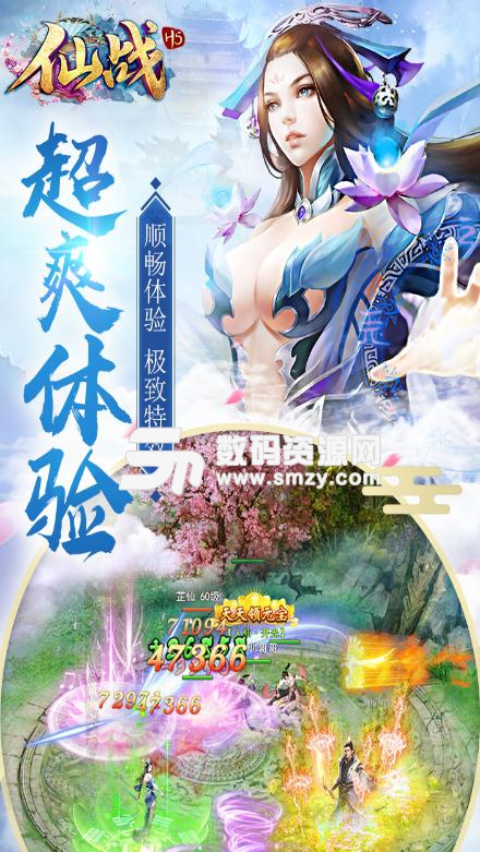 仙战怀旧版手游安卓版(多人在线即时战斗) v1.2.1 九游版